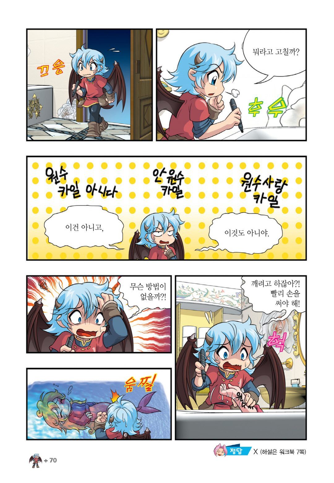 Manga Page 976