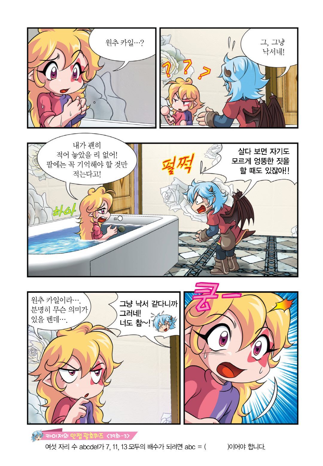 Manga Page 979