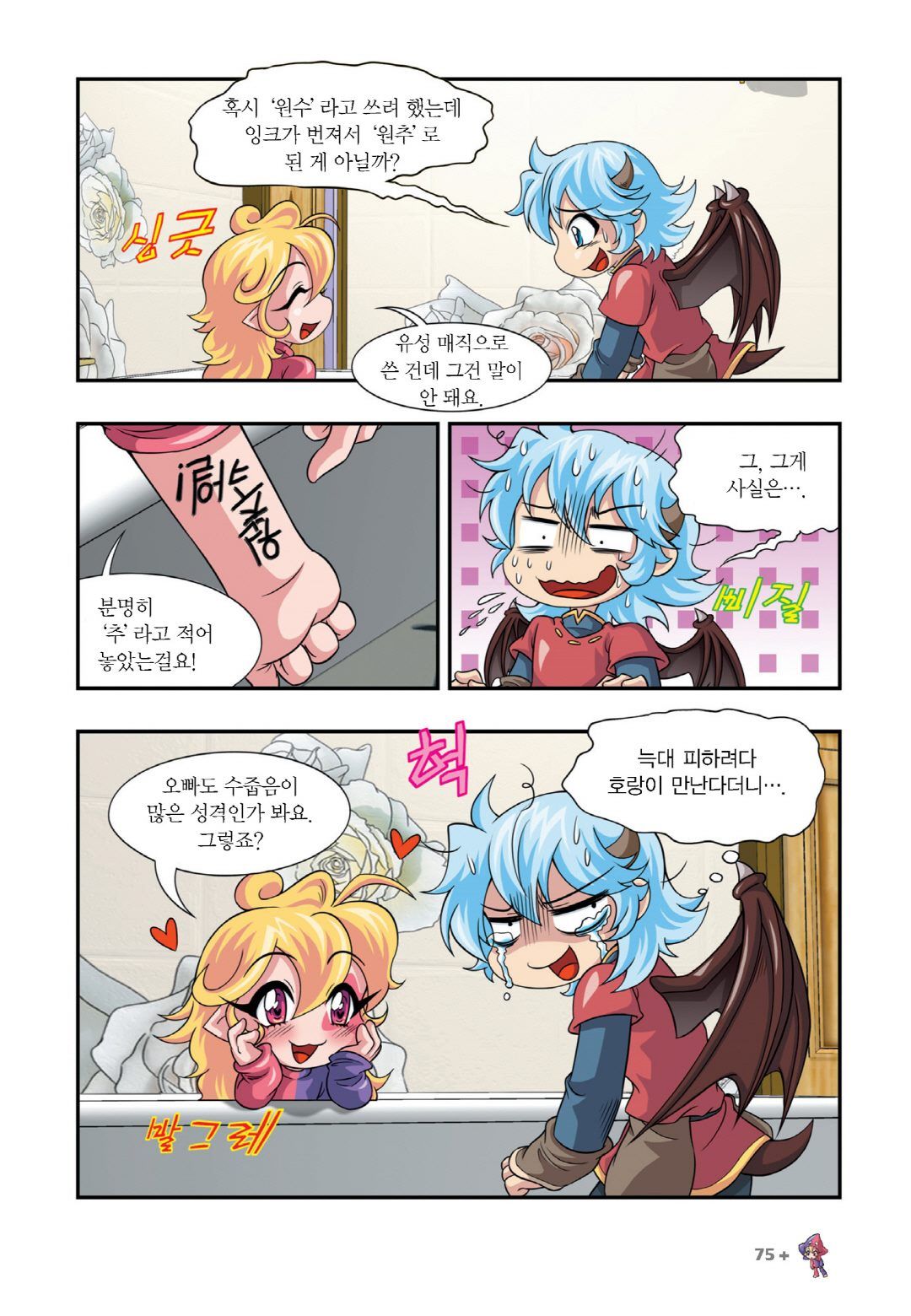 Manga Page 981