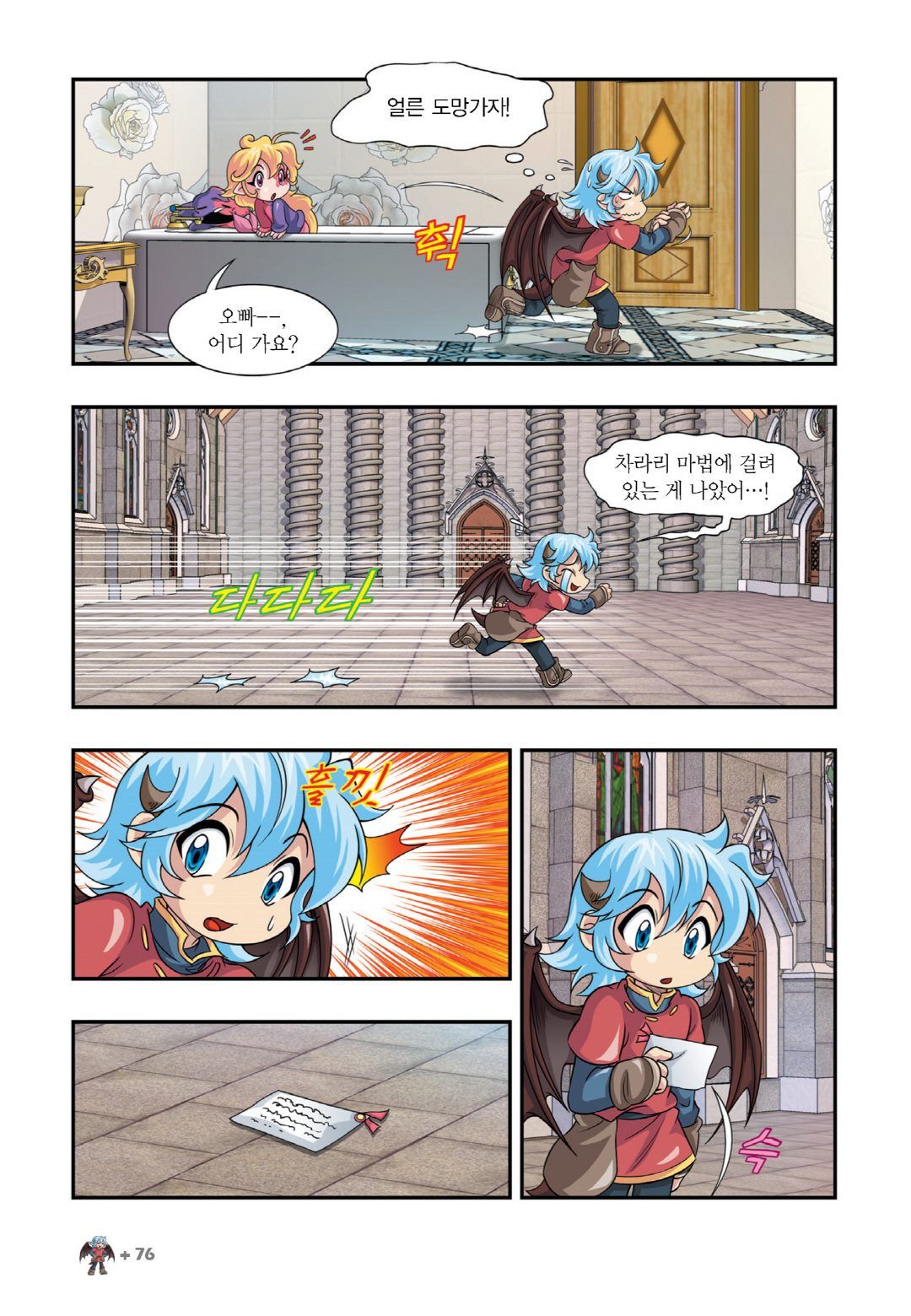 Manga Page 982