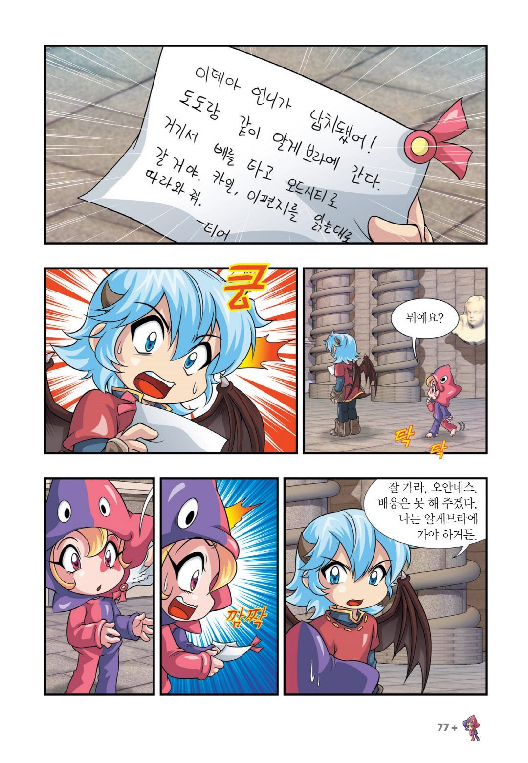 Manga Page 983