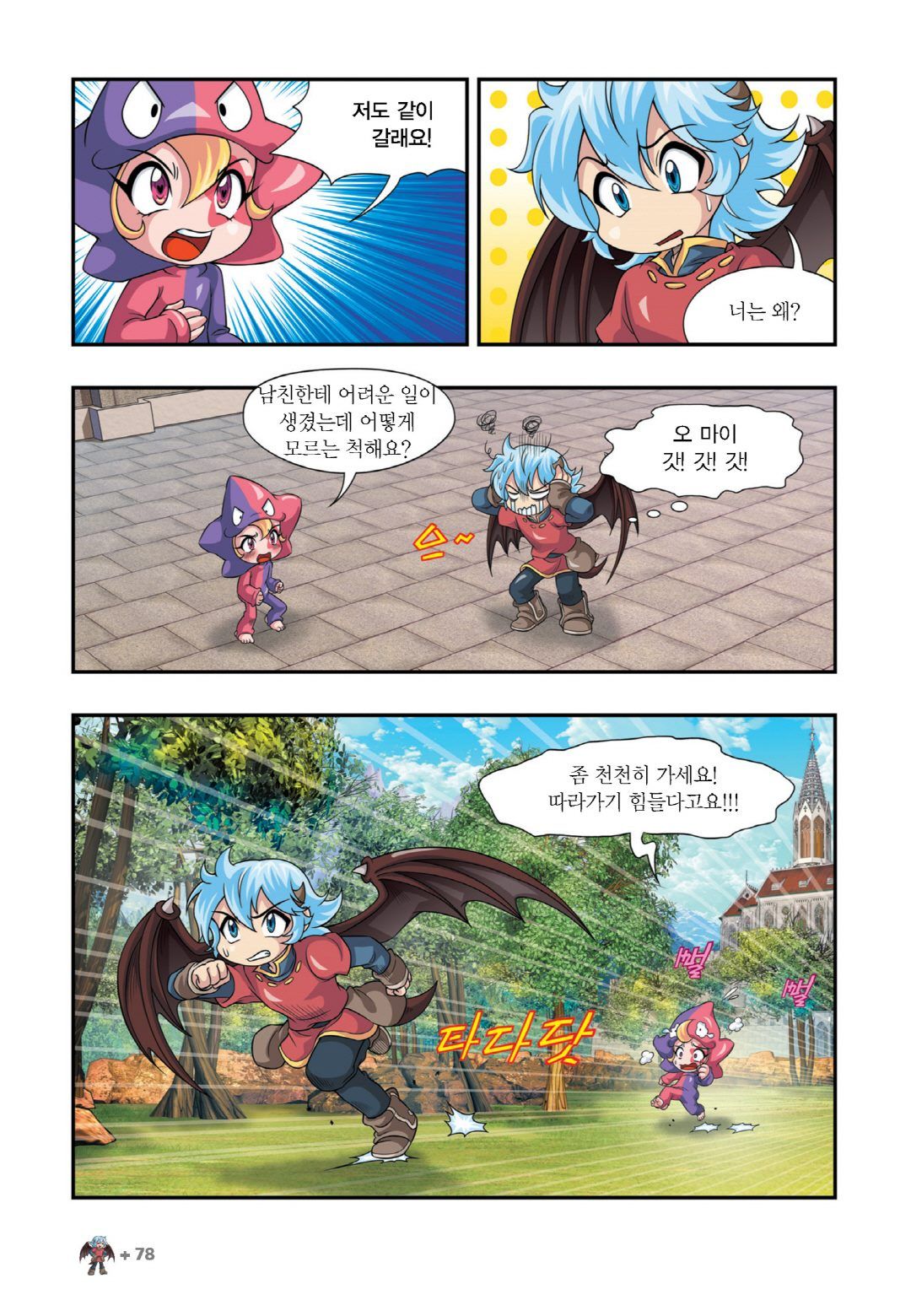 Manga Page 984