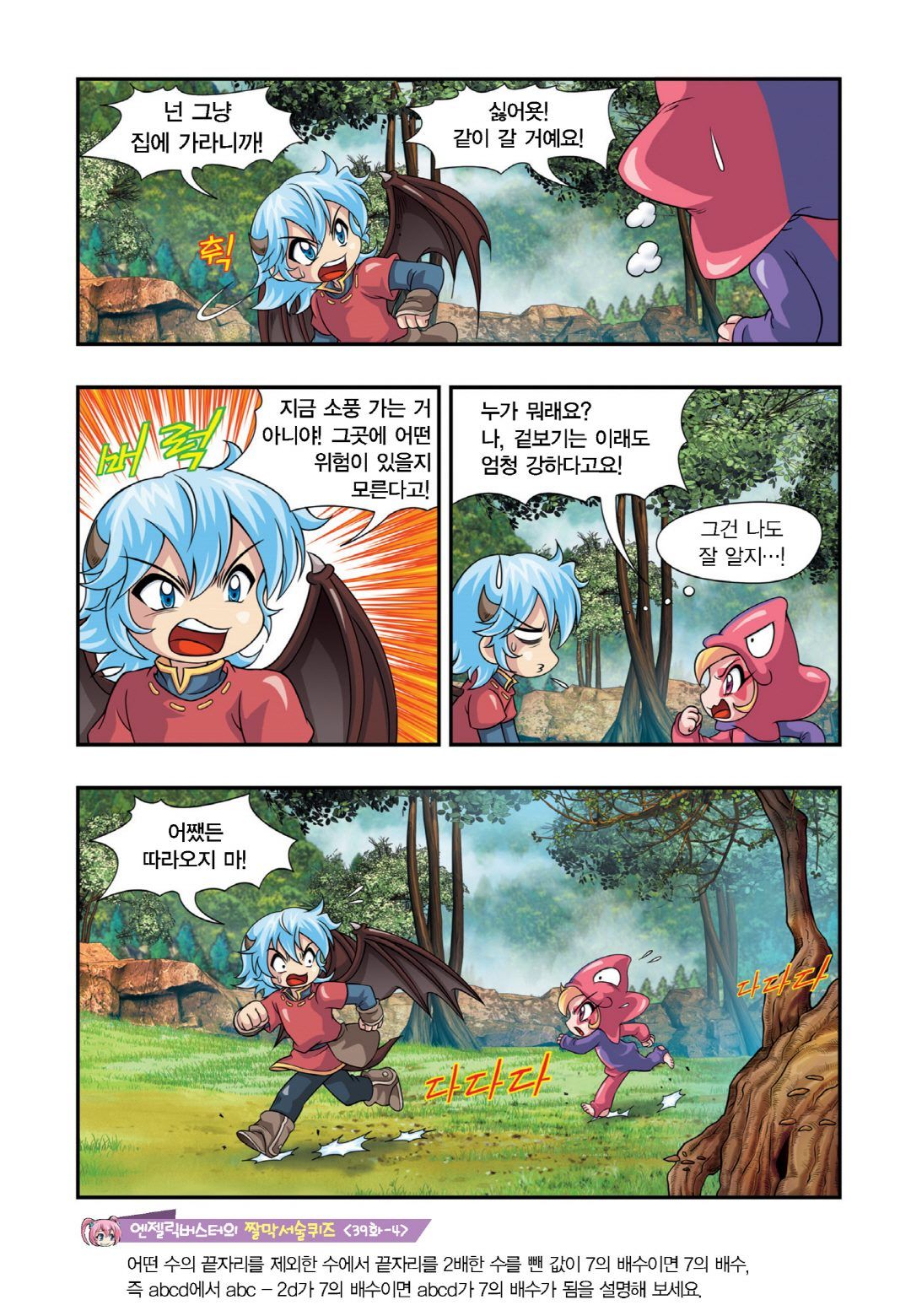 Manga Page 985