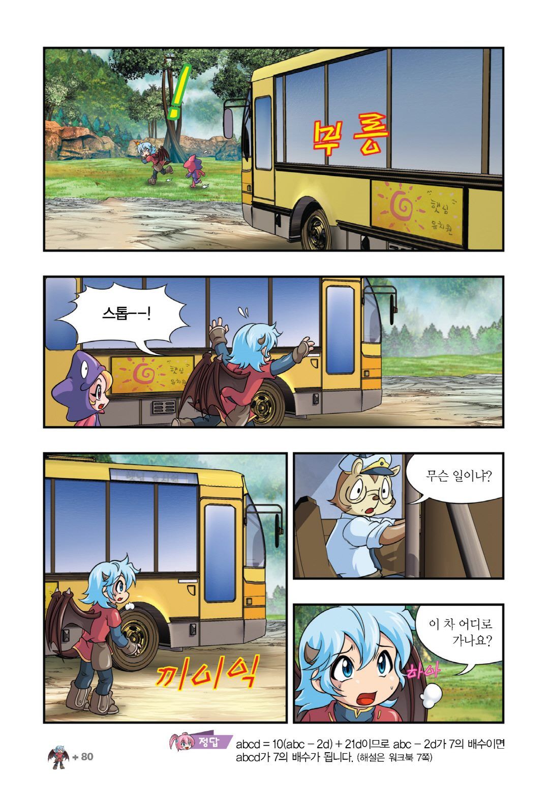 Manga Page 986