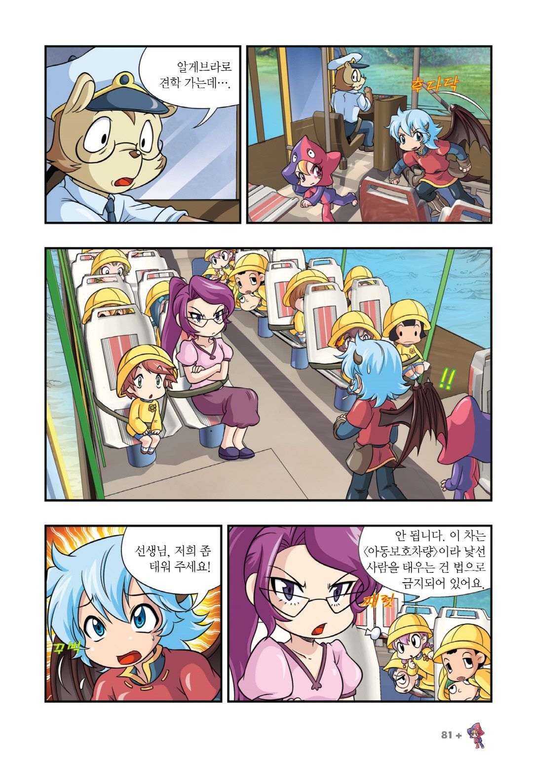 Manga Page 987