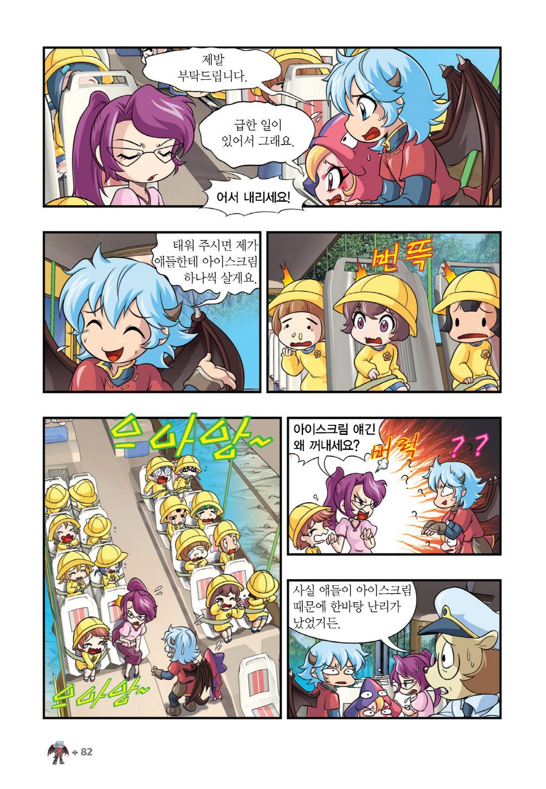 Manga Page 988