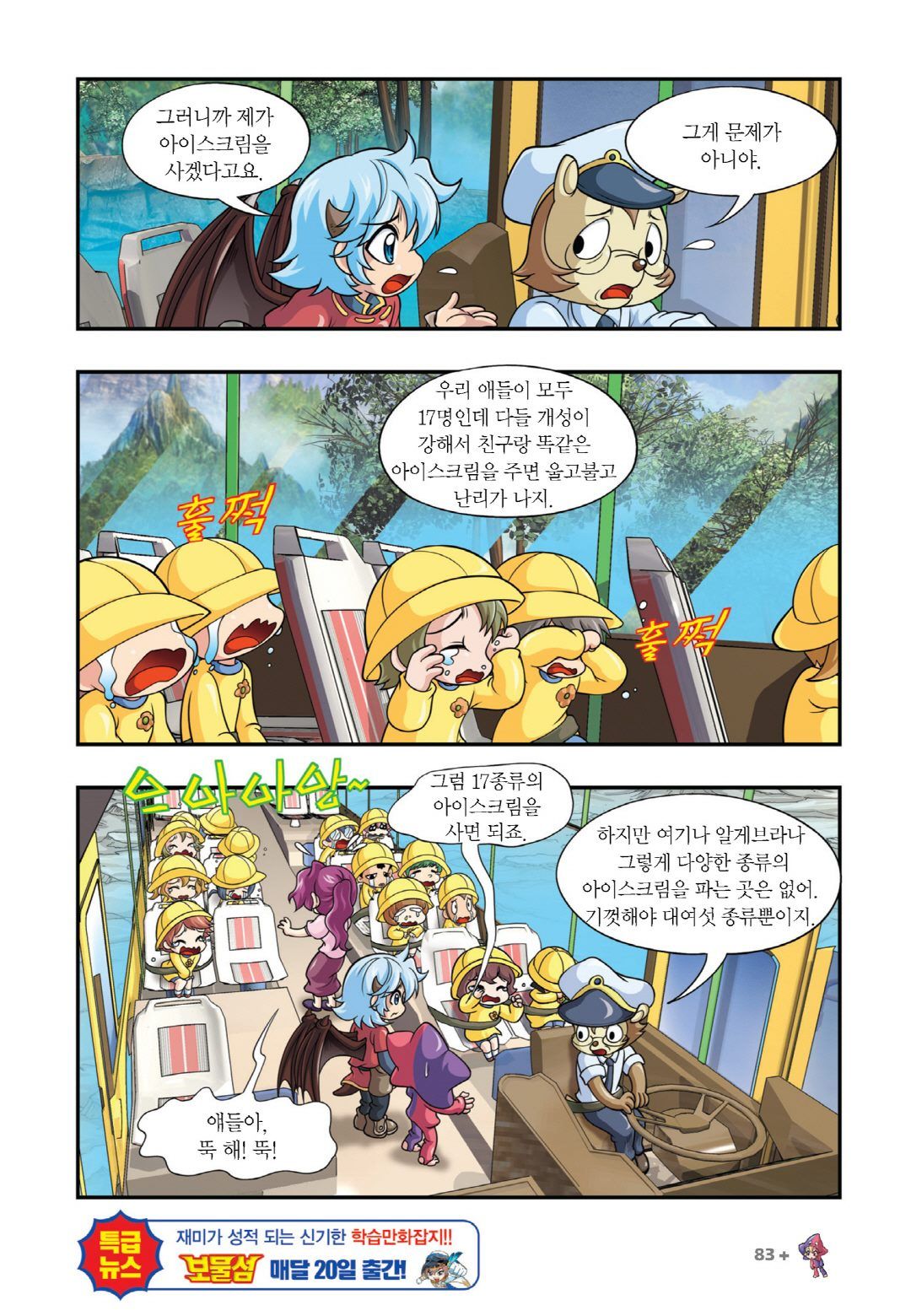 Manga Page 989