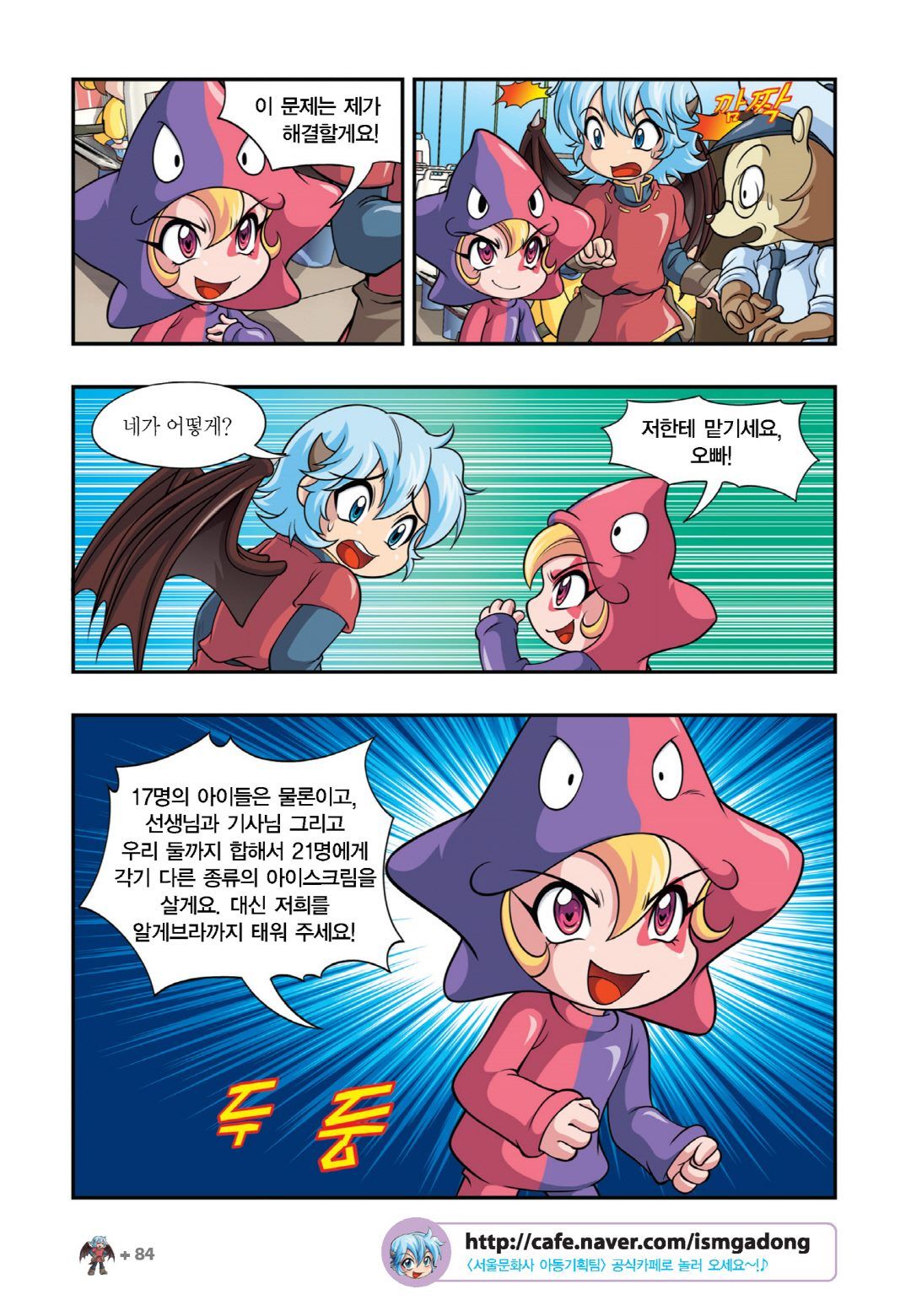 Manga Page 990