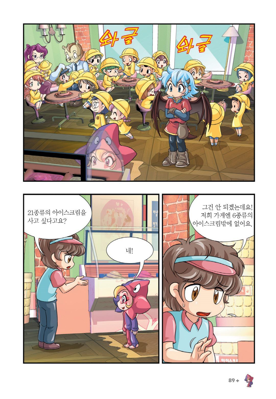 Manga Page 993