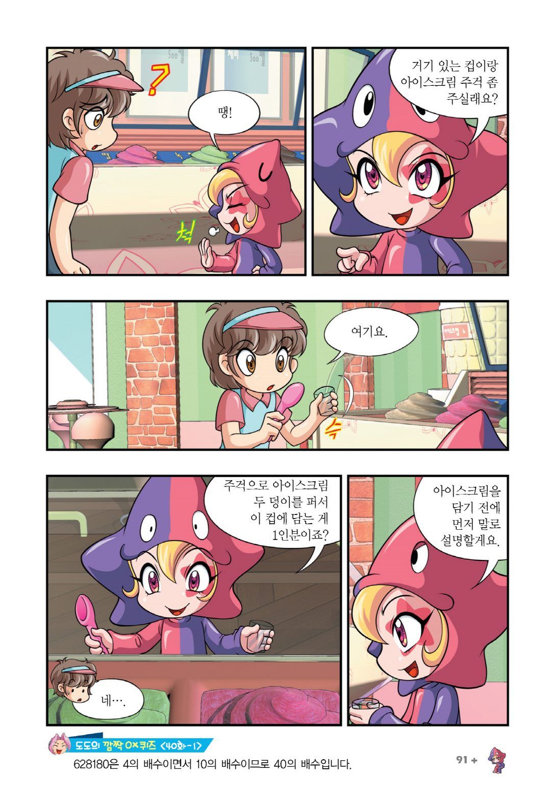 Manga Page 995