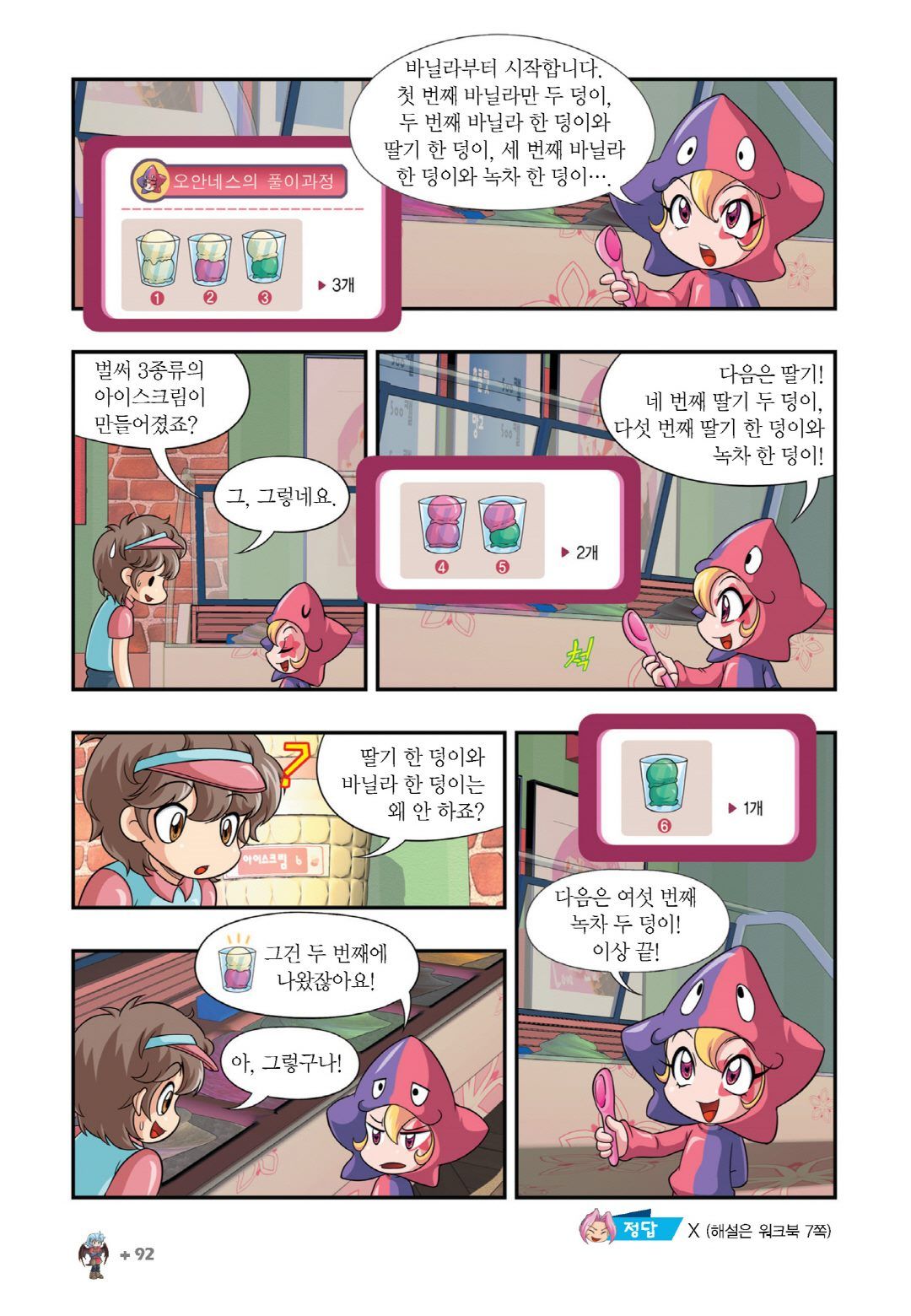 Manga Page 996