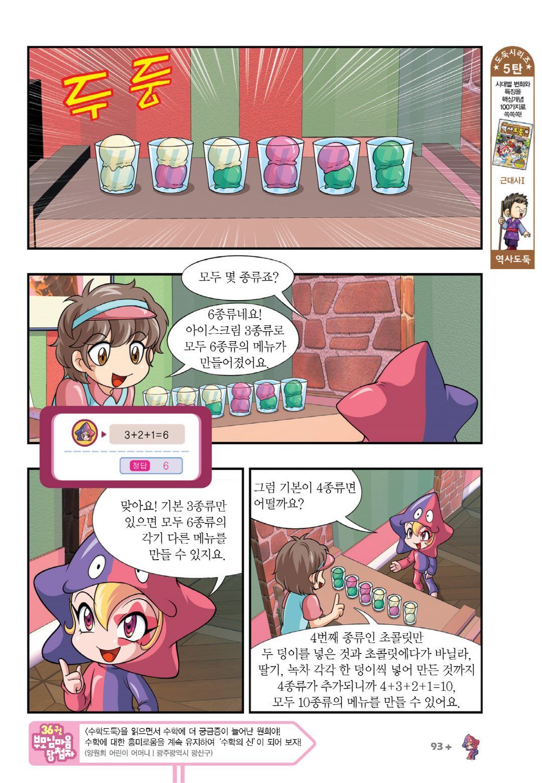 Manga Page 997