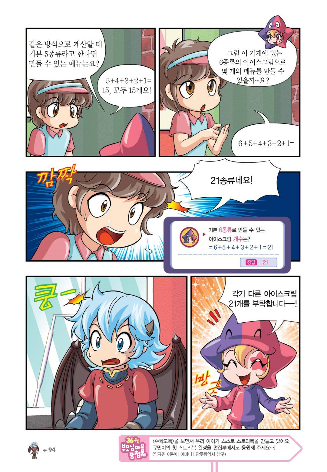 Manga Page 998
