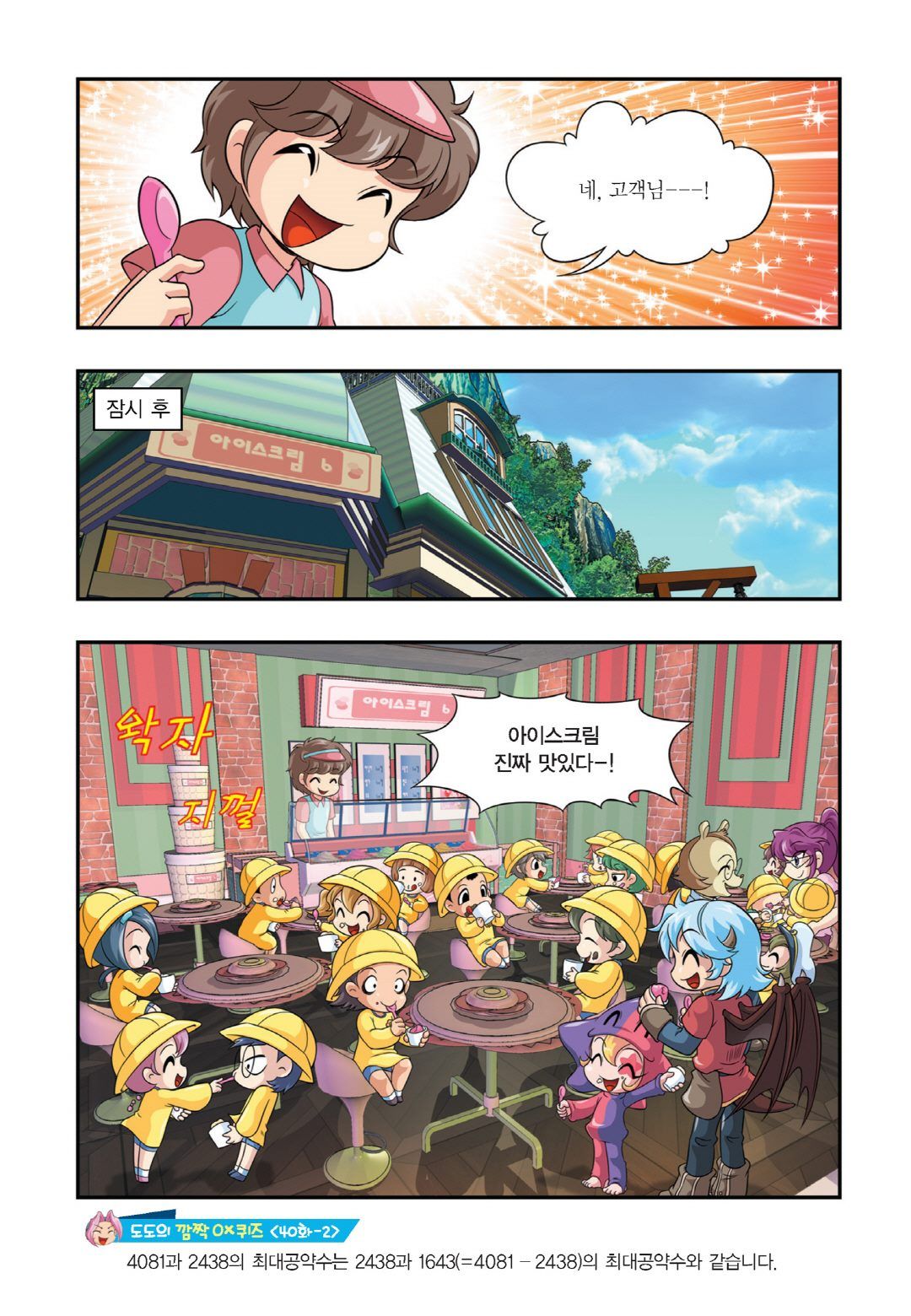 Manga Page 999