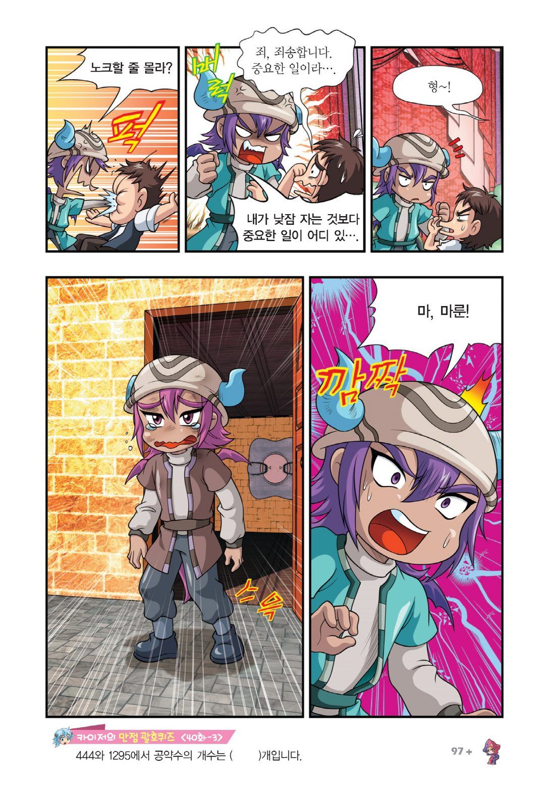 Manga Page 1001