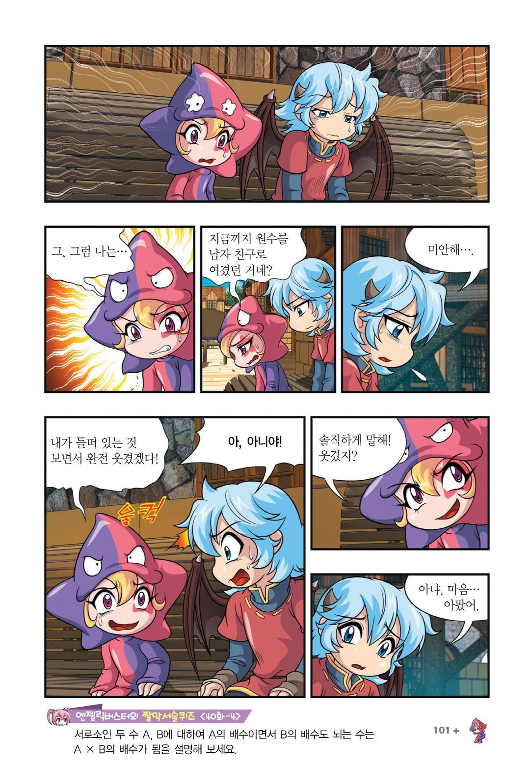 Manga Page 1005