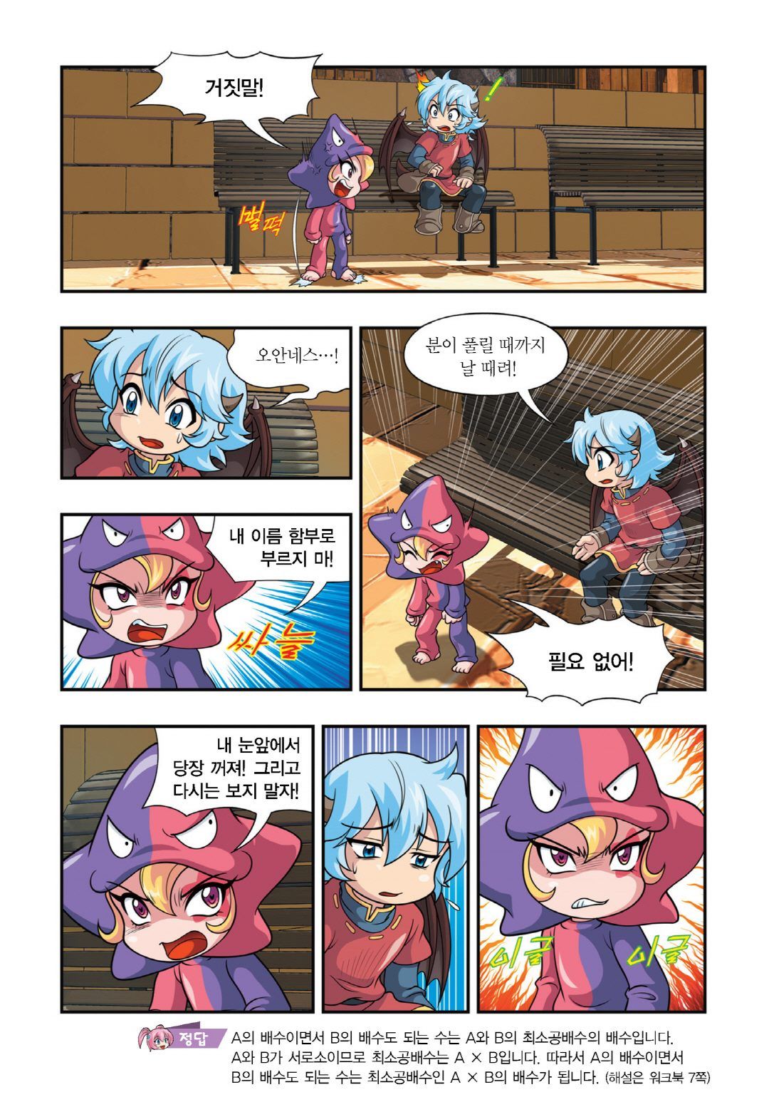 Manga Page 1006