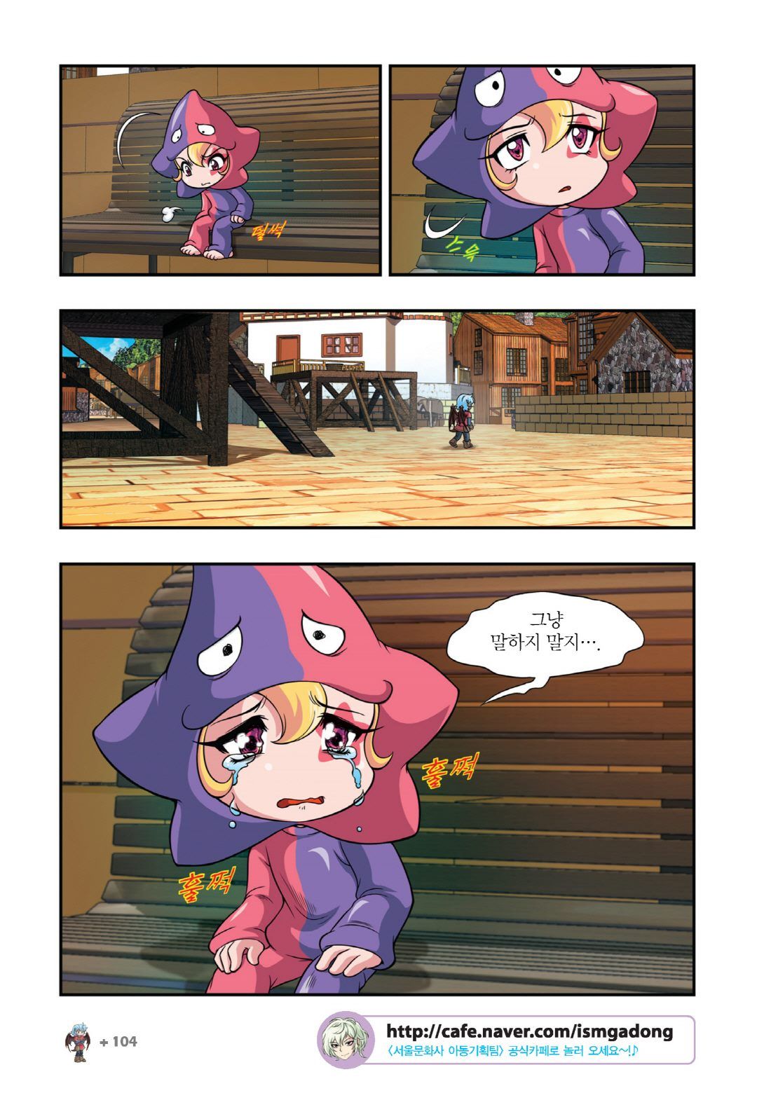 Manga Page 1008