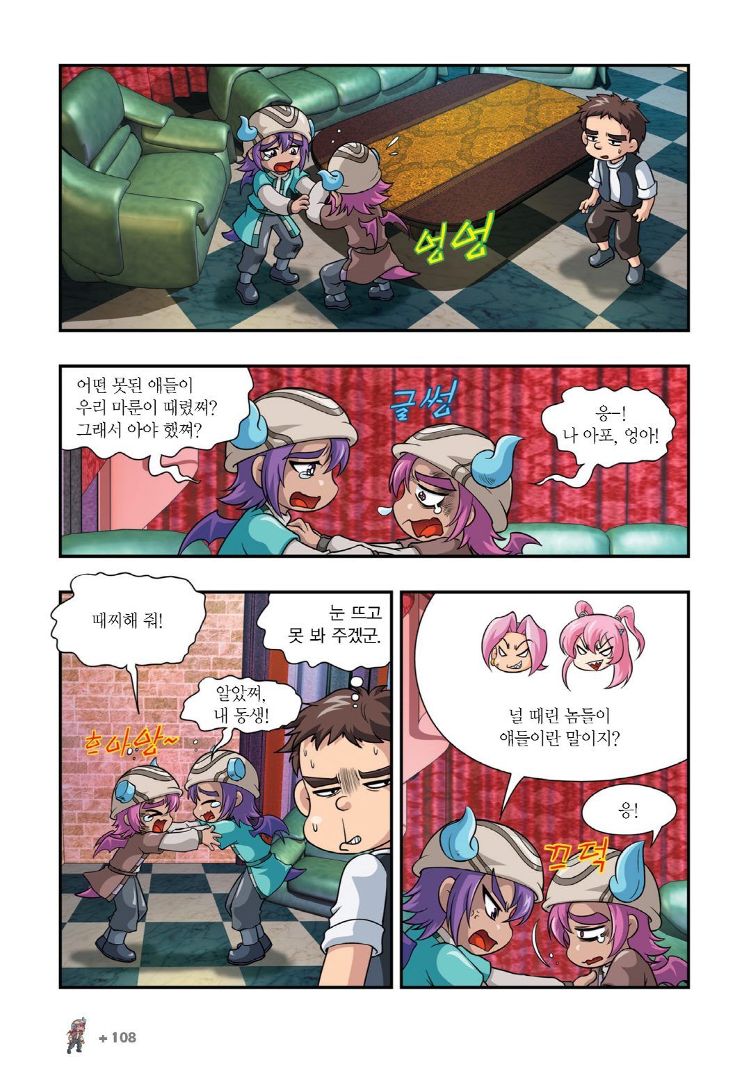 Manga Page 1010