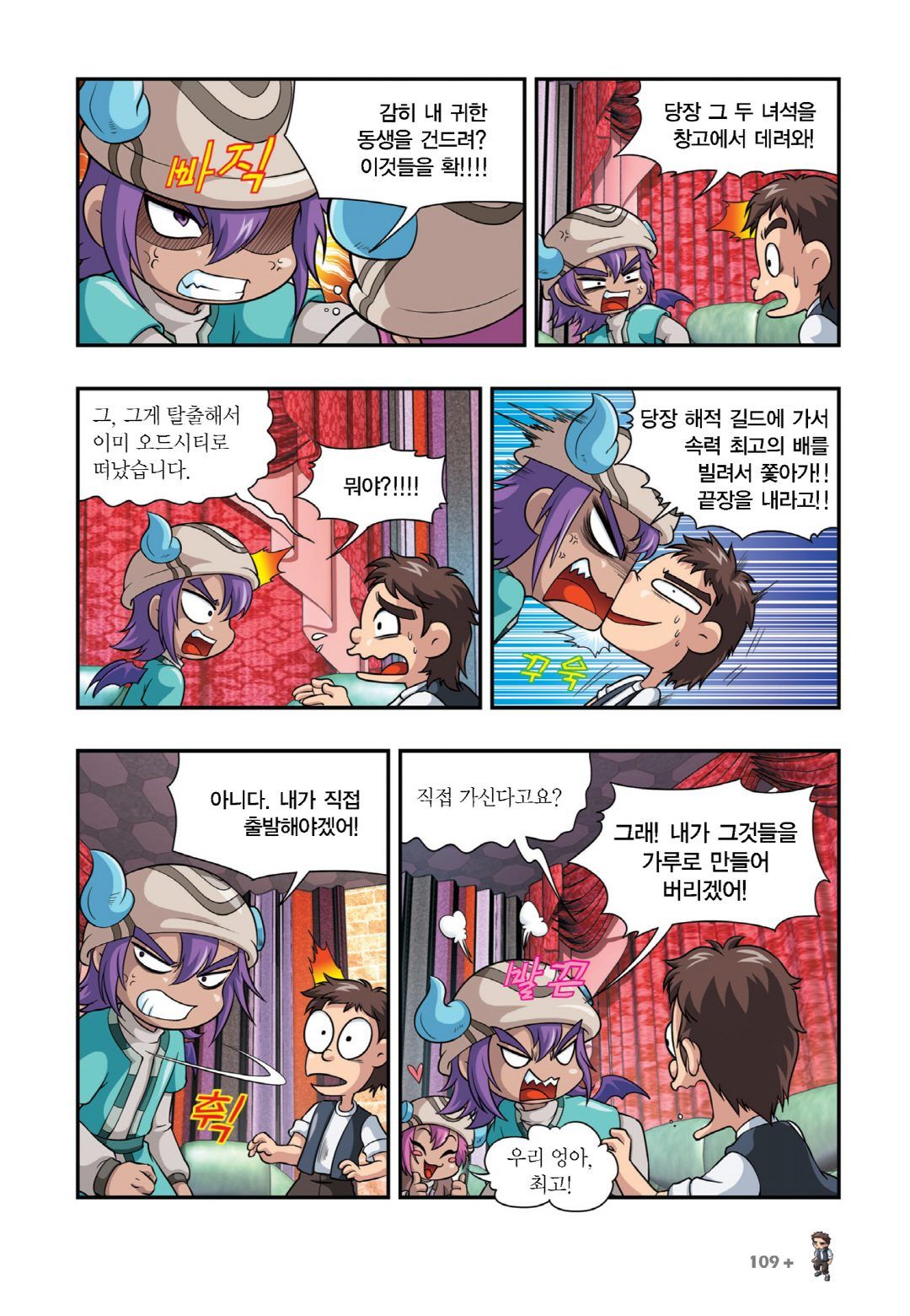 Manga Page 1011