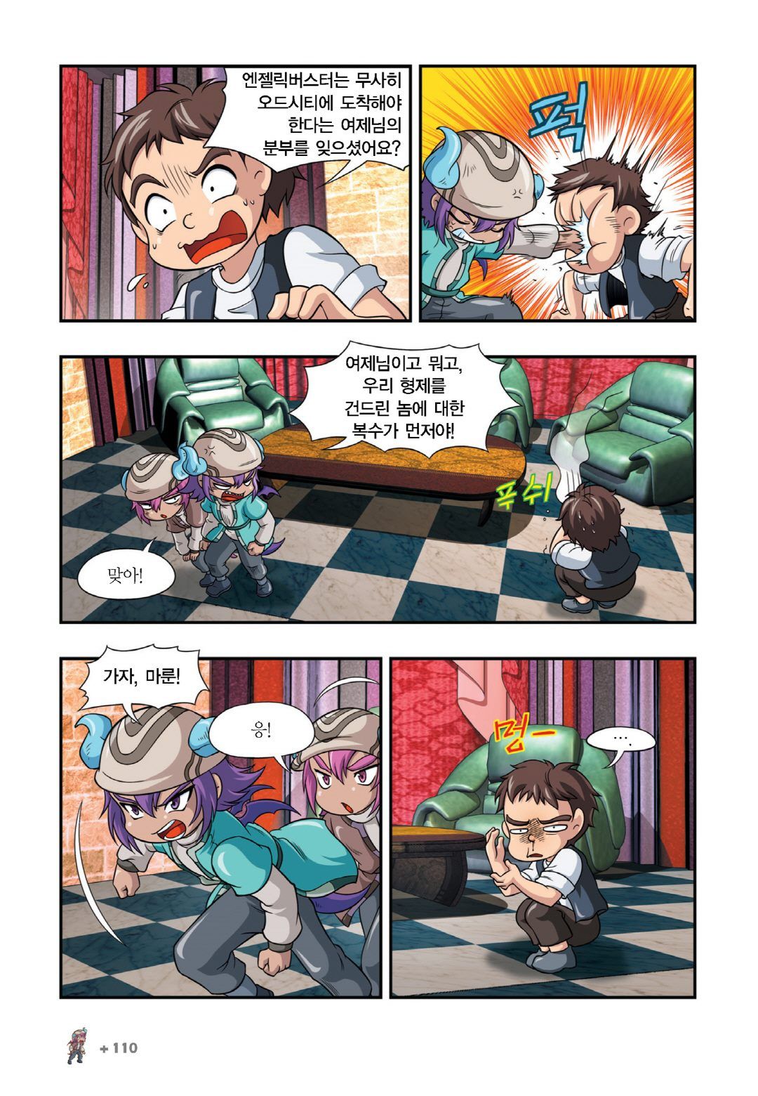Manga Page 1012