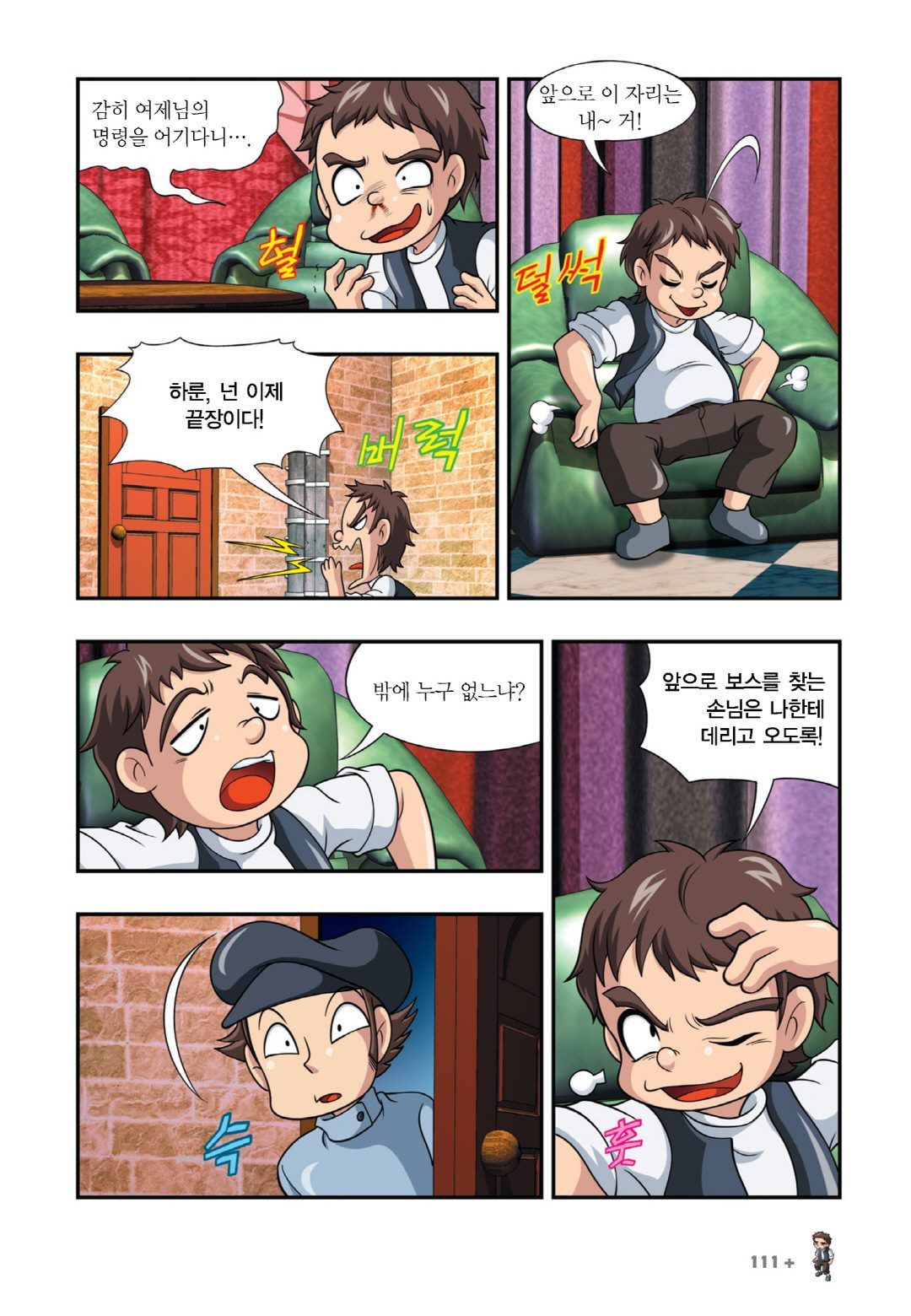 Manga Page 1013