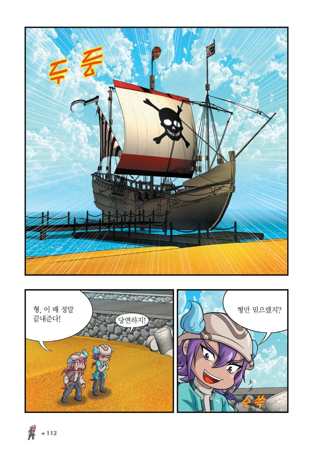 Manga Page 1014