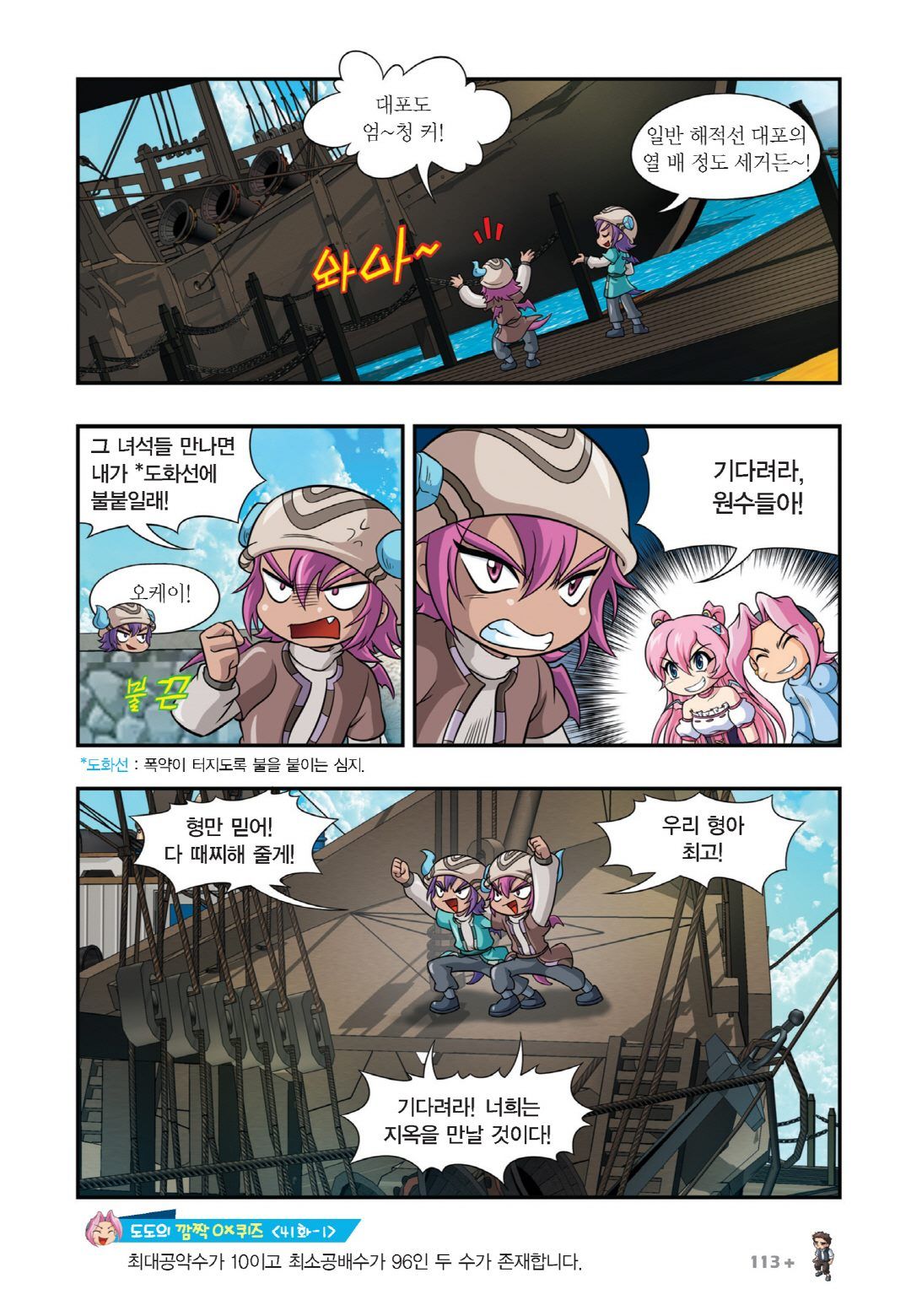 Manga Page 1015