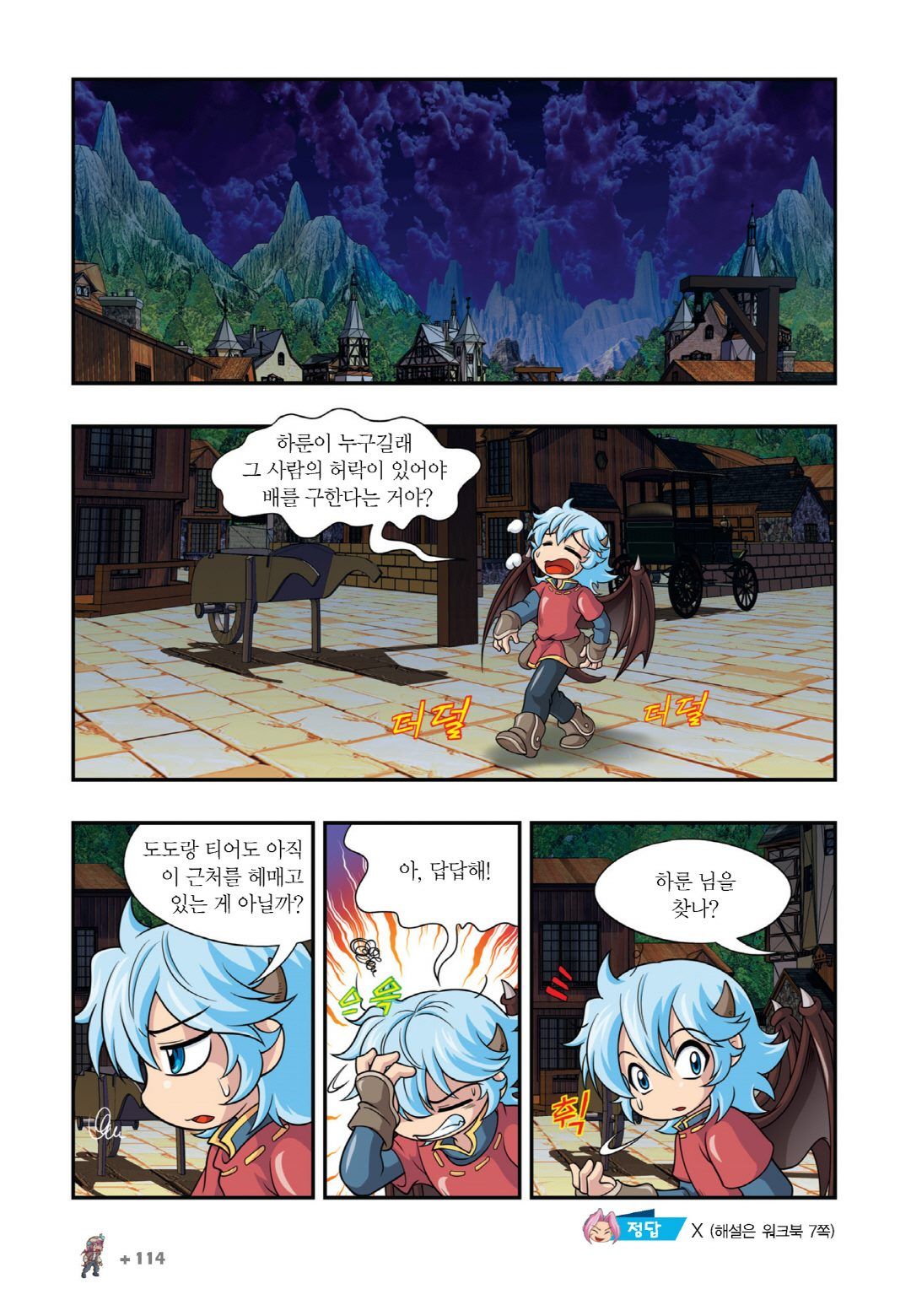 Manga Page 1016