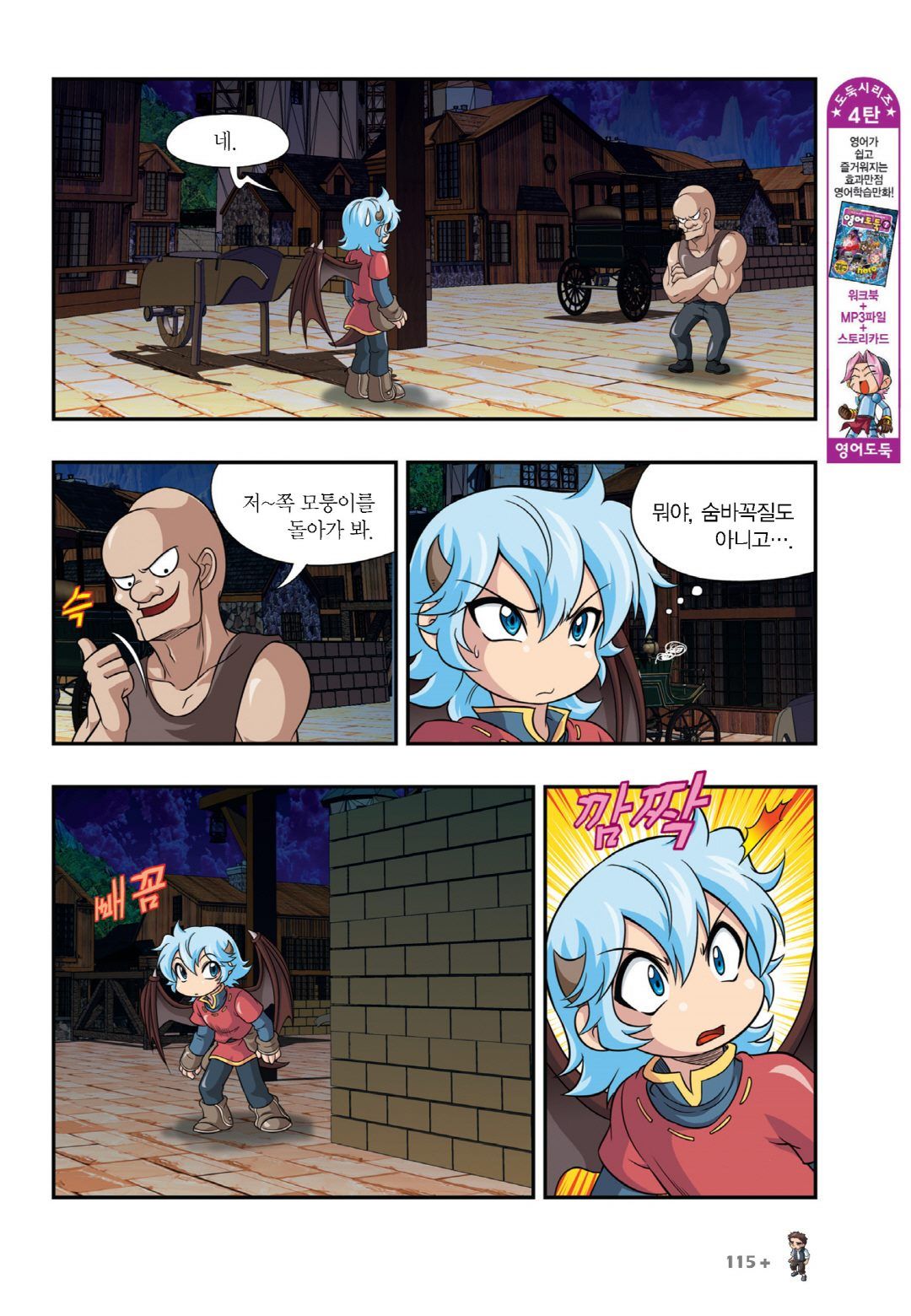 Manga Page 1017