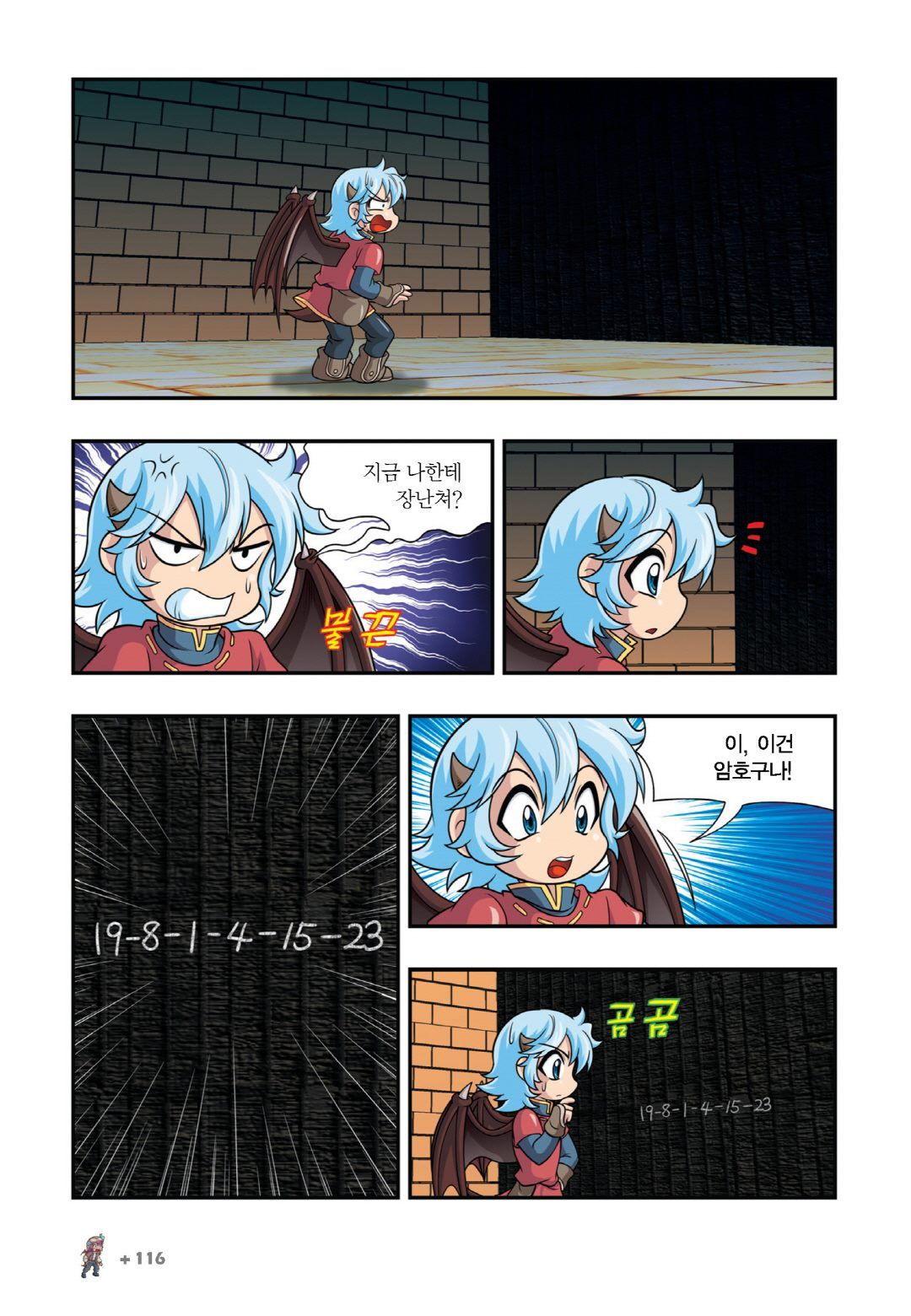 Manga Page 1018