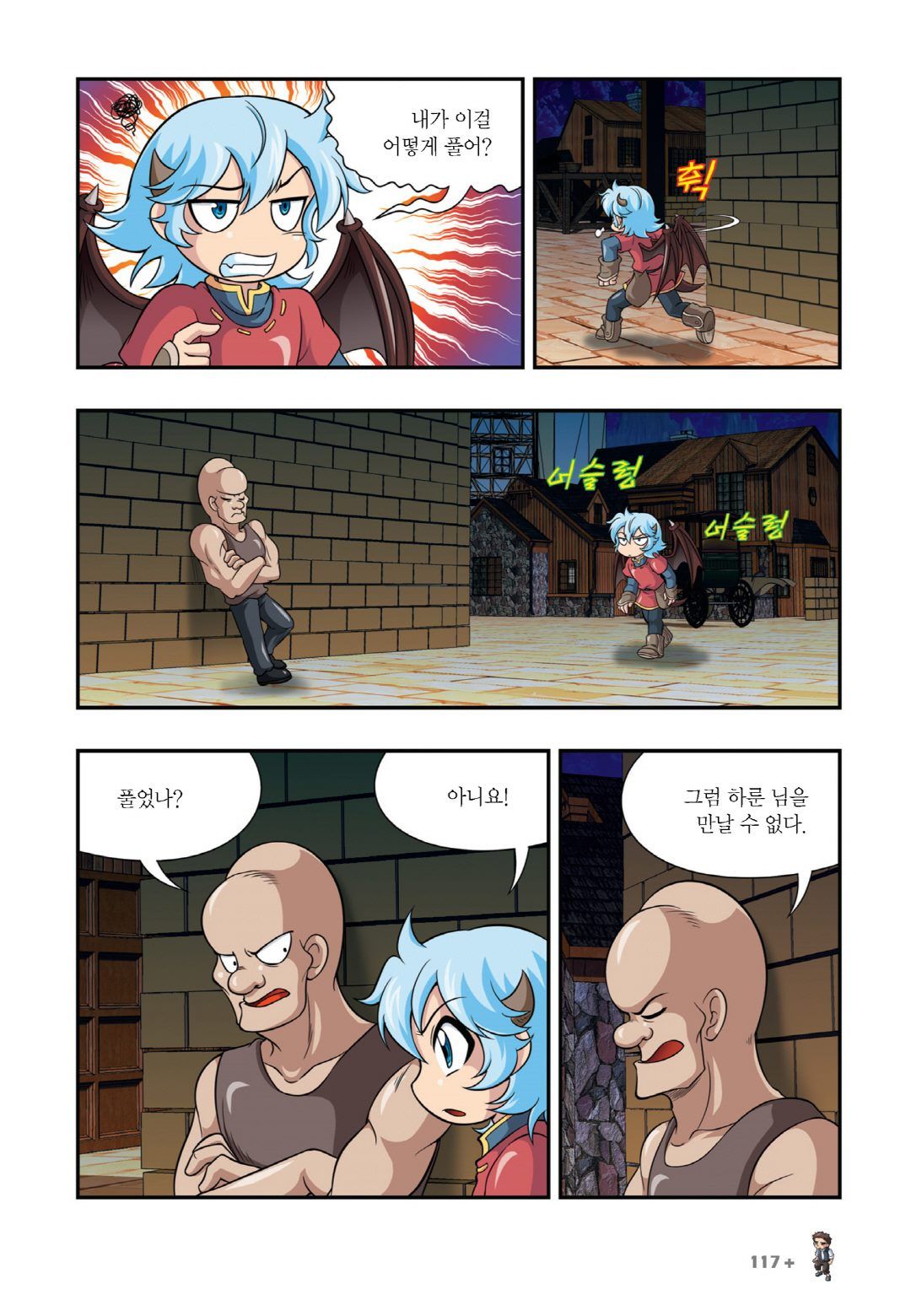 Manga Page 1019