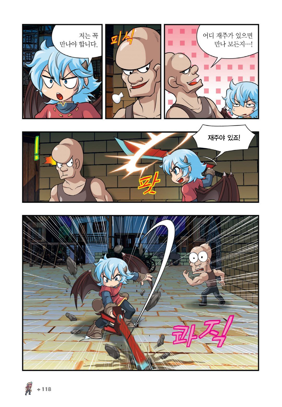 Manga Page 1020
