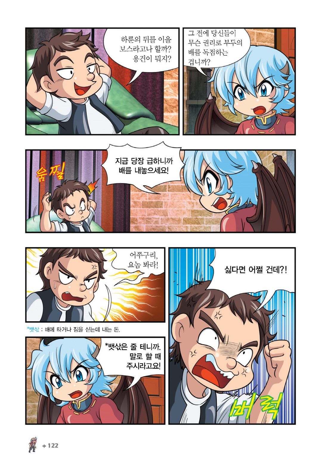 Manga Page 1024