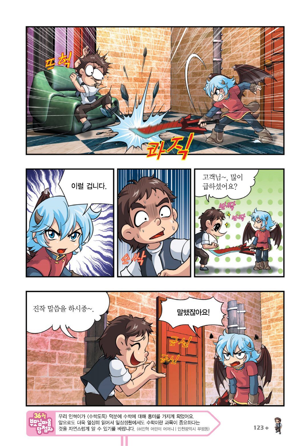 Manga Page 1025