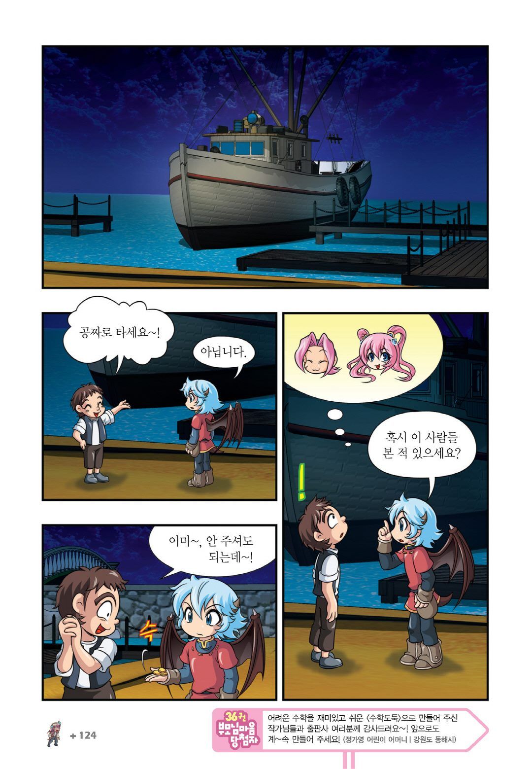 Manga Page 1026