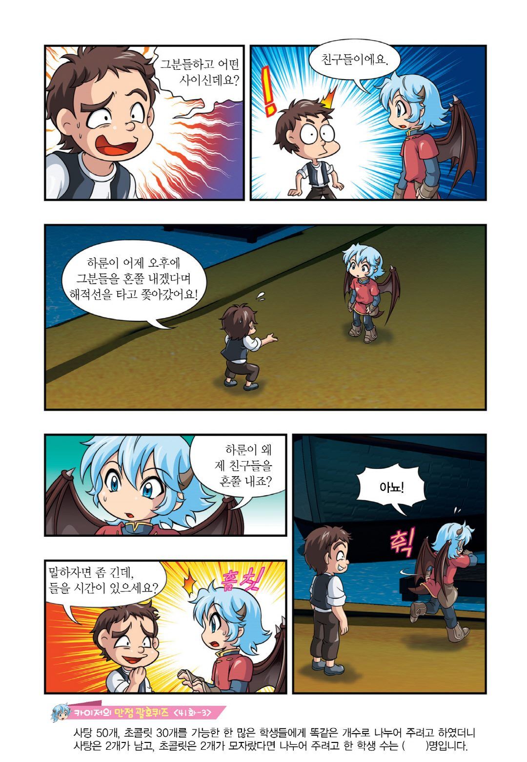 Manga Page 1027