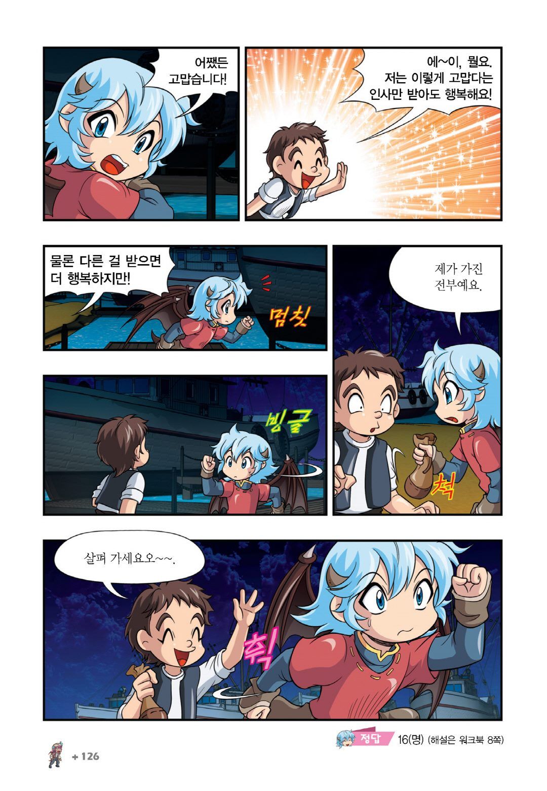 Manga Page 1028