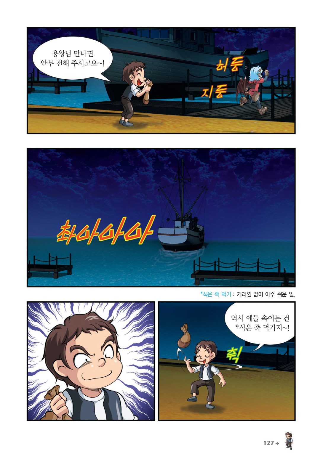 Manga Page 1029