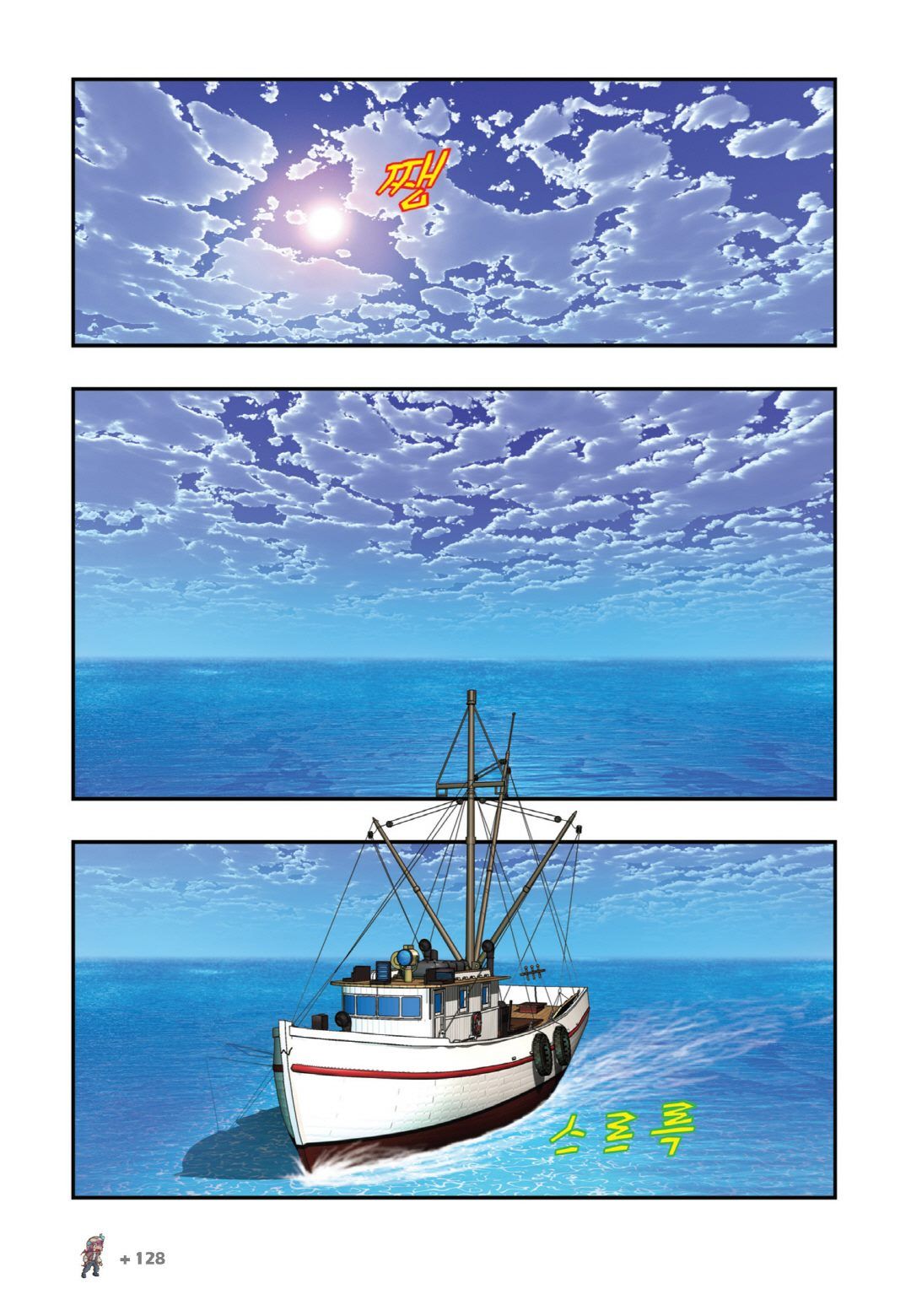 Manga Page 1030