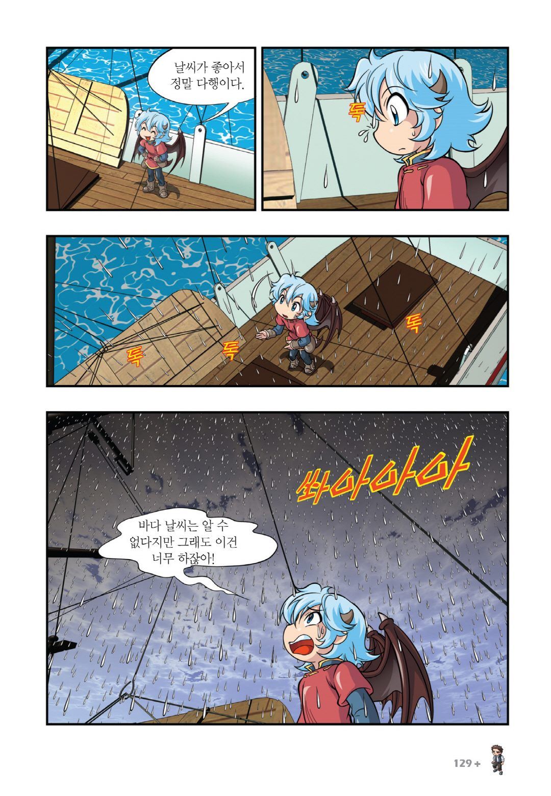 Manga Page 1031