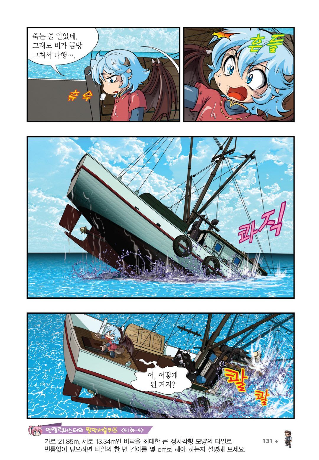 Manga Page 1033