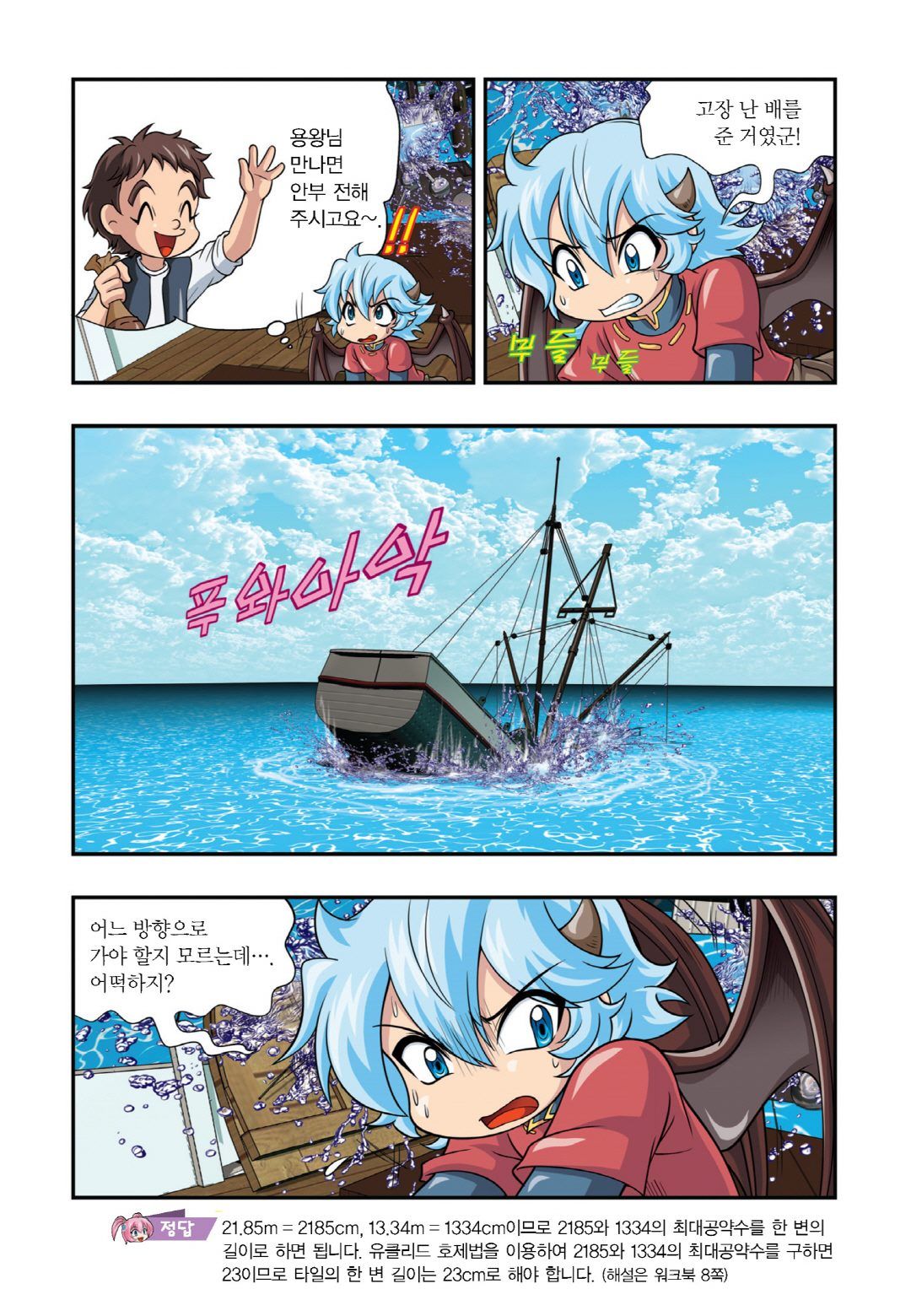 Manga Page 1034