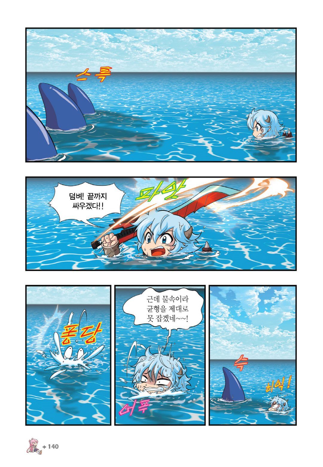 Manga Page 1038