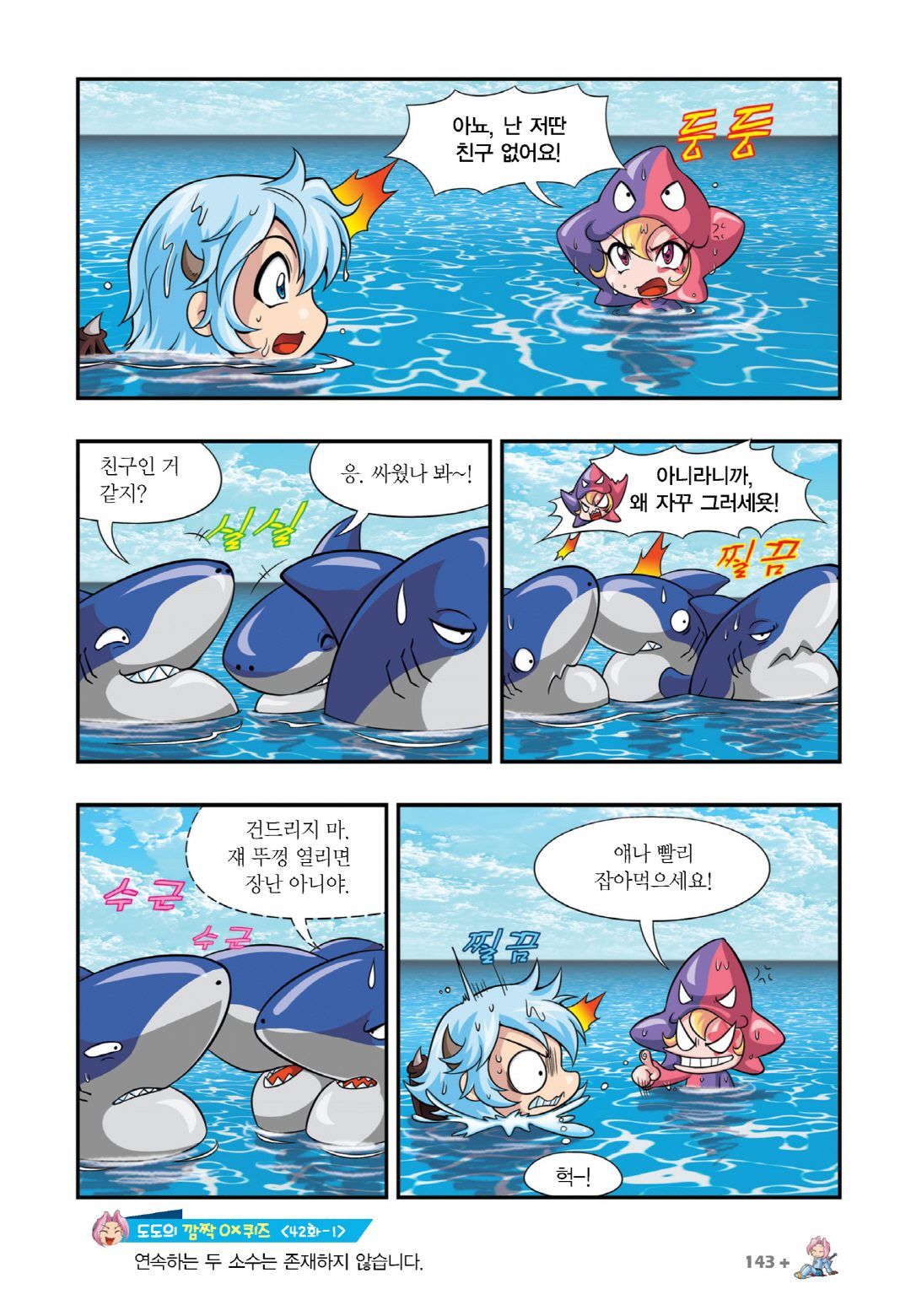 Manga Page 1041