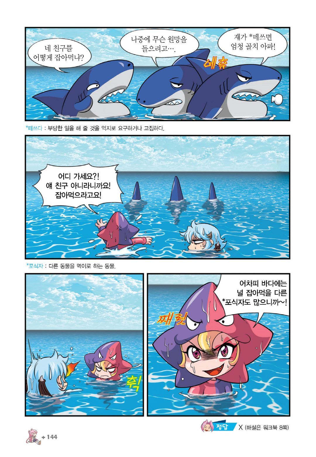 Manga Page 1042