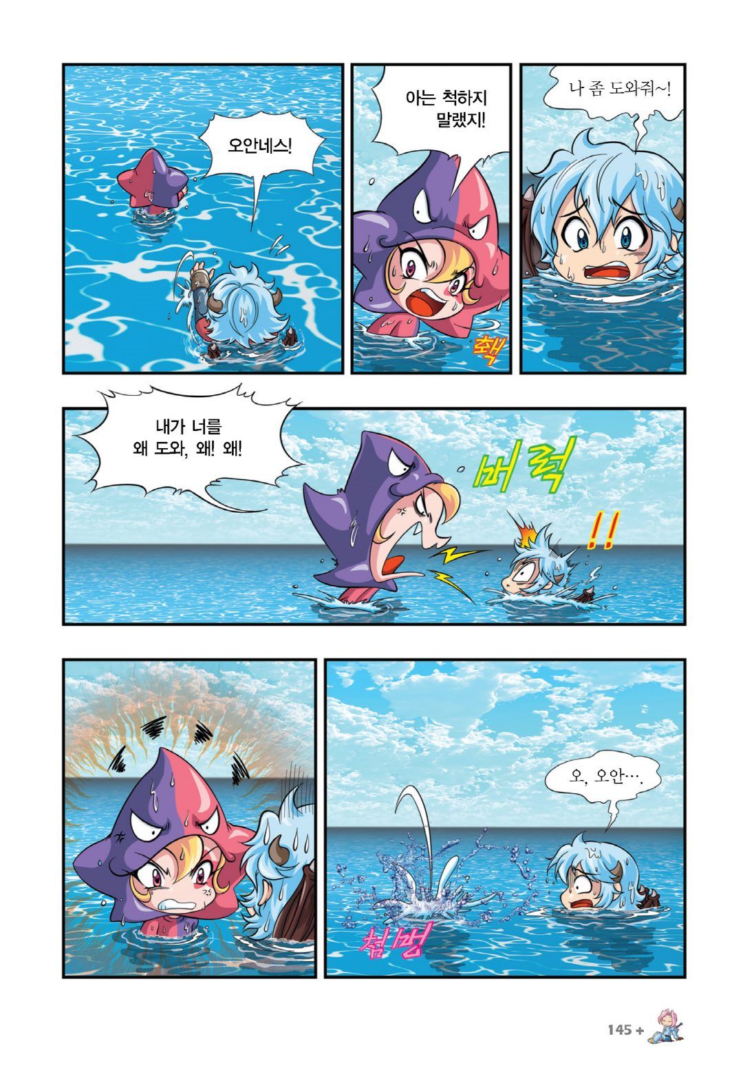 Manga Page 1043