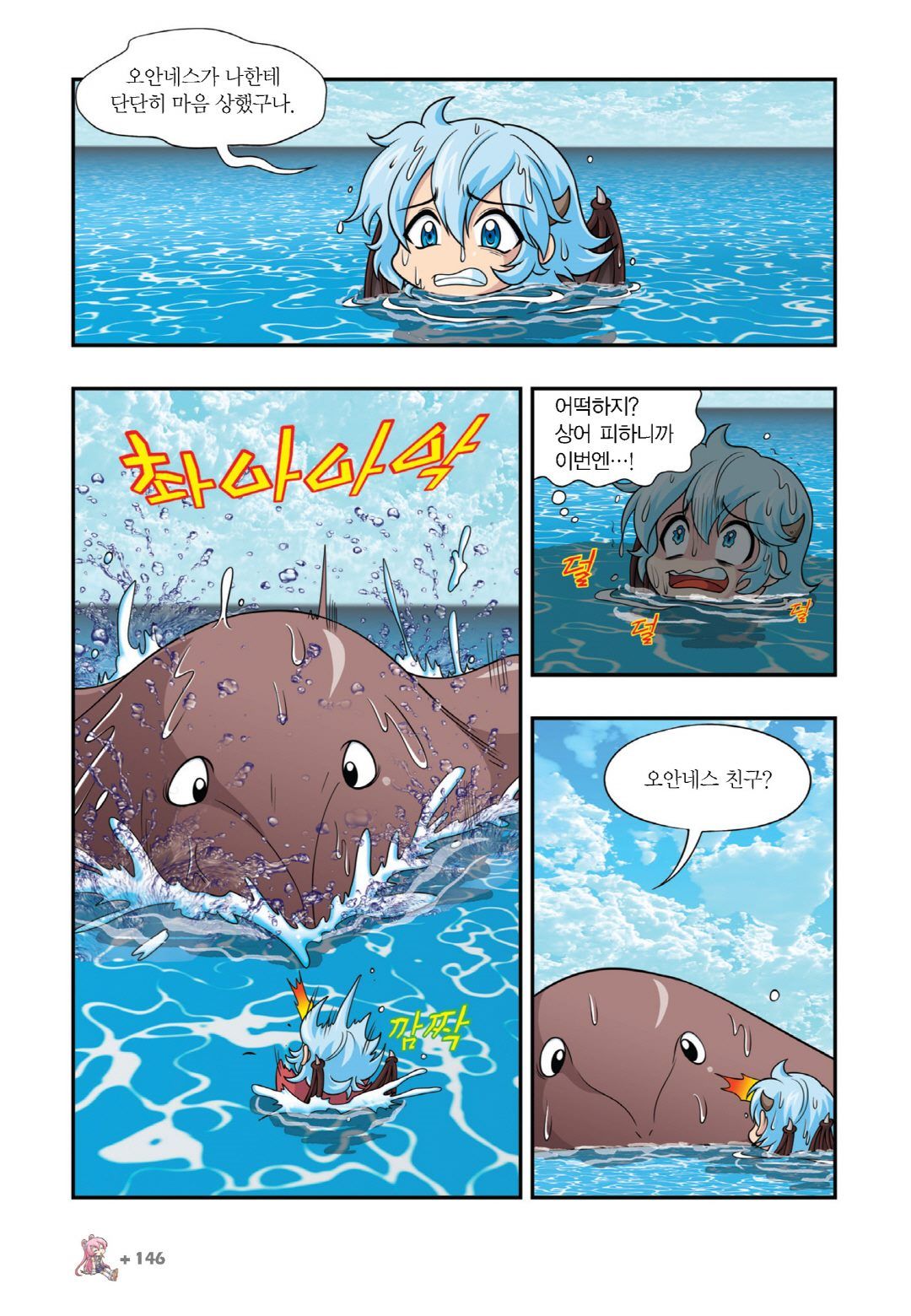 Manga Page 1044