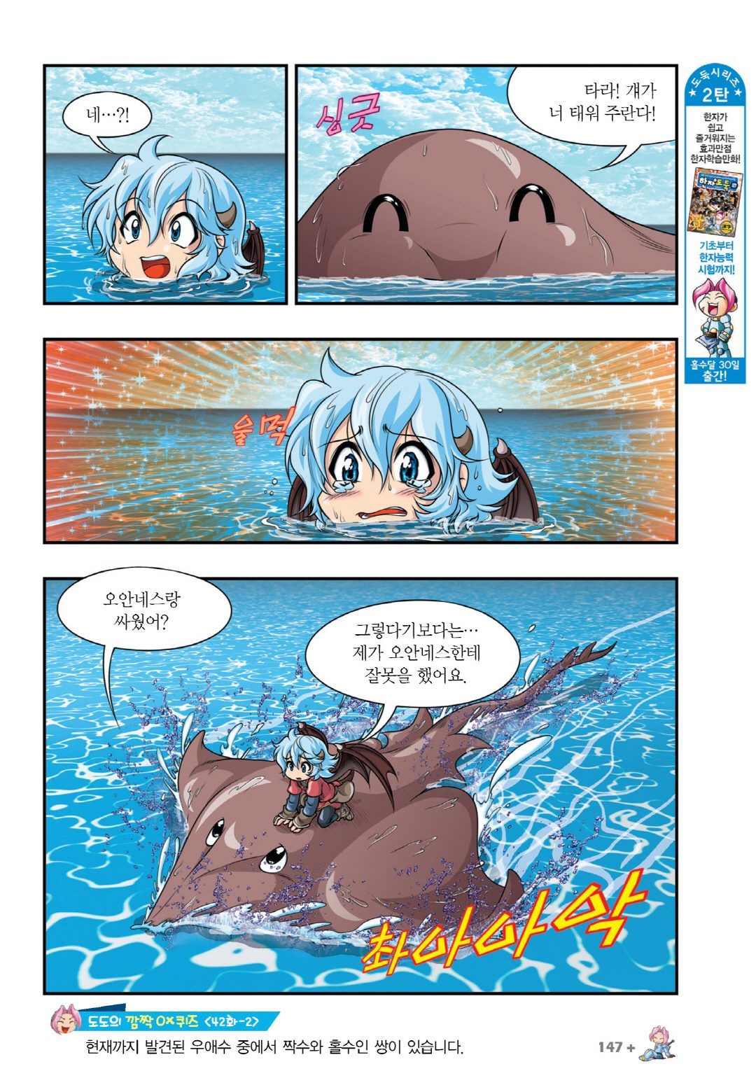 Manga Page 1045