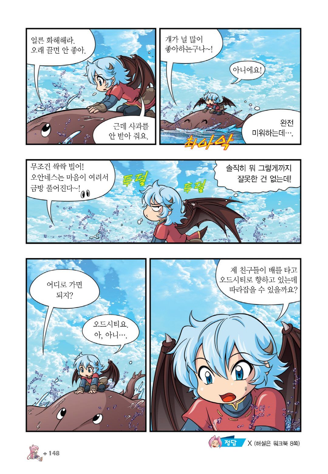 Manga Page 1046